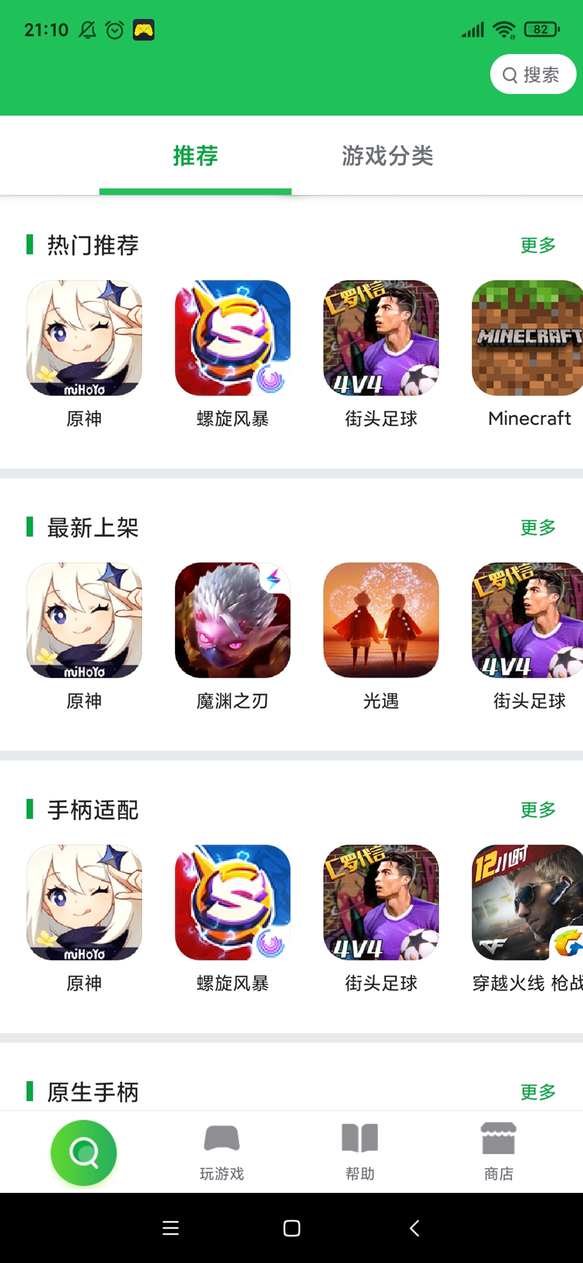 GameSir X2手柄 Switch按键布局 电竞手柄手机配件_魂斗罗 手柄玩