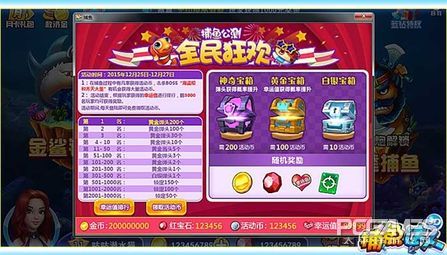 画面好的3d网页游戏_捕鱼达人3D公测活动_腾讯3D捕鱼手游福利