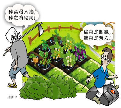 kia云手机版登录 人人网关闭开心农场 “菜农”改行“打飞机”