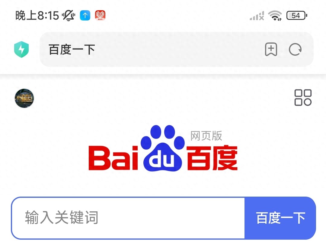 kiayun手机版登录 百度巨亏，贴吧尚能玩否？社区论坛冷冷清清凄凄惨惨局面何时改善