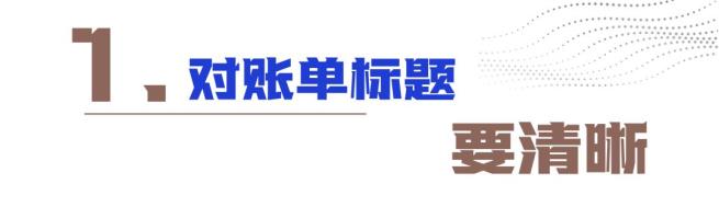 kiayun手机版登录入口 啥样的对账单才是法官眼中“完美”的对账单？