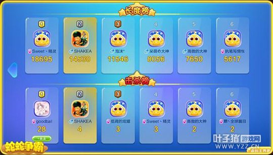 《蛇蛇争霸》QQ游戏新功能上线 好友开房互怼