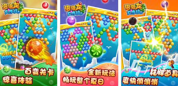 泡泡游戏推荐_游戏盘点专题_泡泡手游攻略