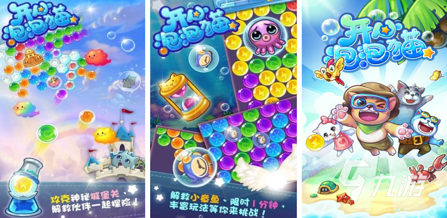 泡泡手游攻略_泡泡游戏推荐_游戏盘点专题