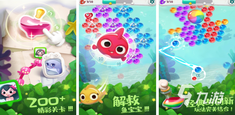 泡泡手游攻略_泡泡游戏推荐_游戏盘点专题