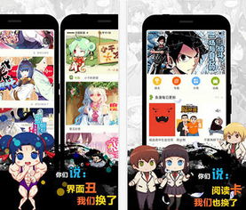 漫画app免费软件哪个好？漫画软件哪个最好