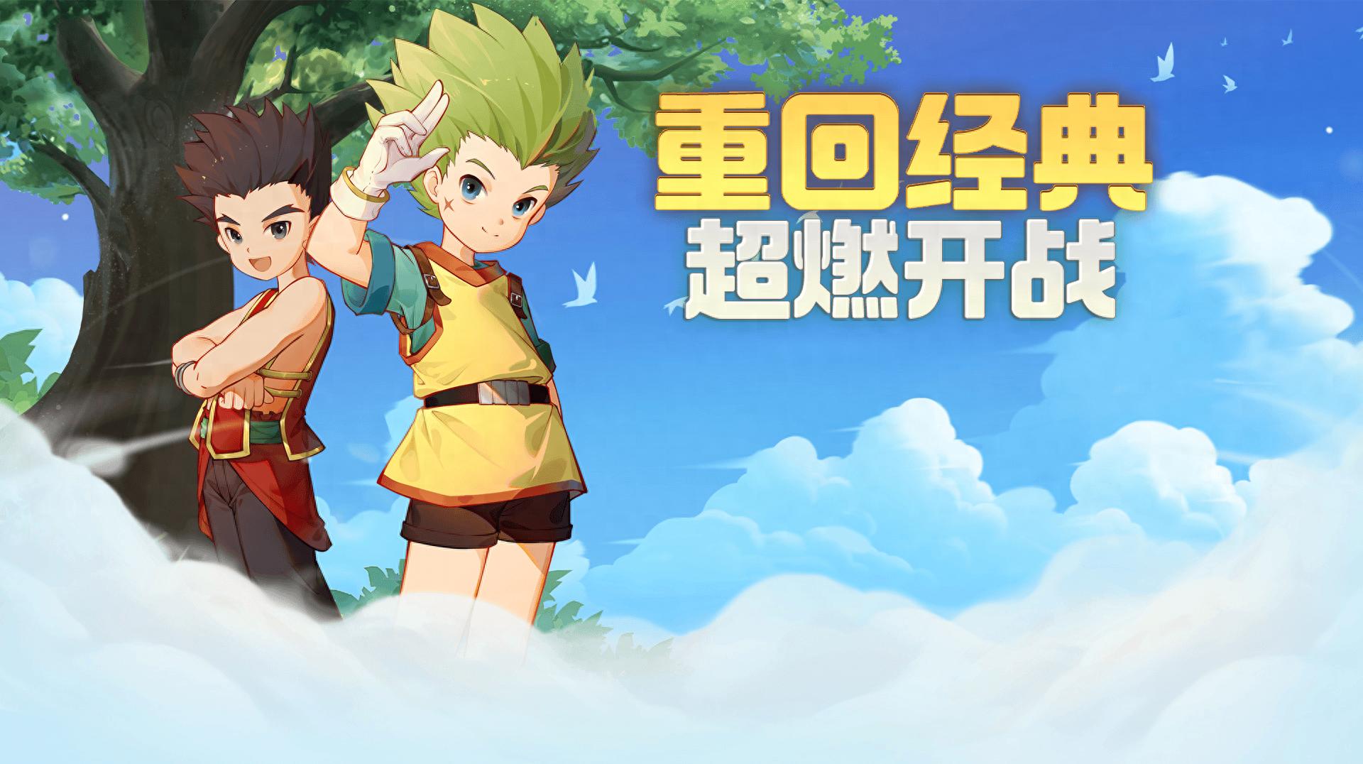 魔力宝贝手游经典重现：怀旧2002年哪个冬日，我们初次踏入法兰城