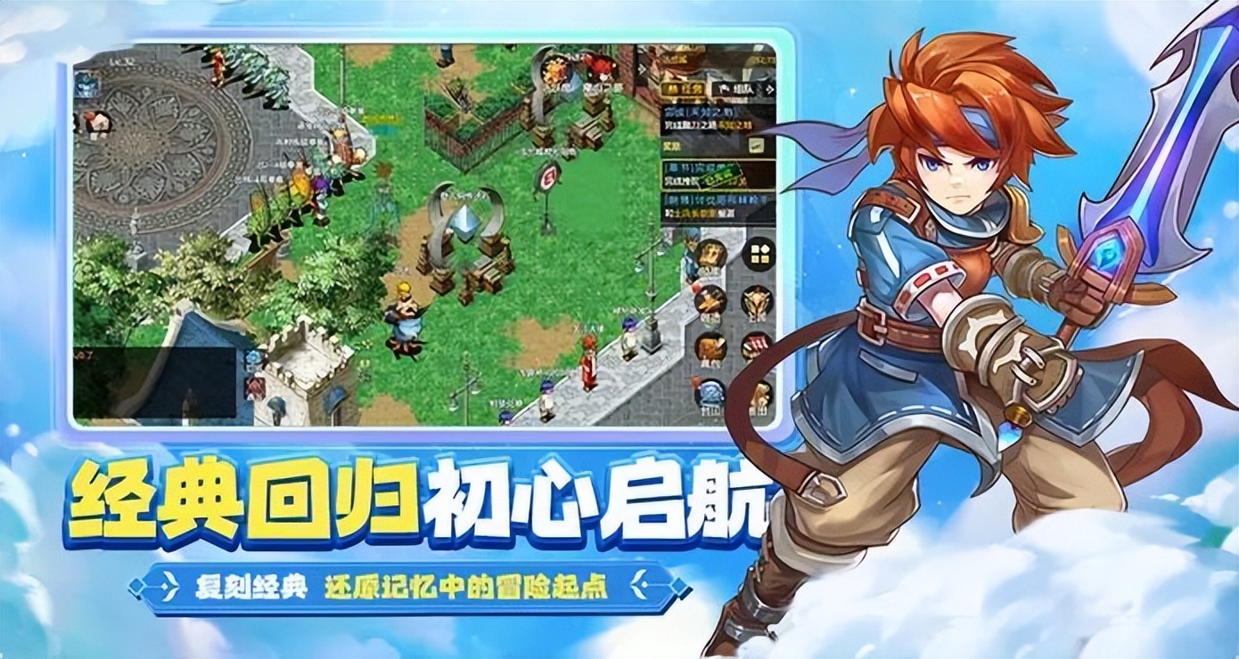 魔力宝贝十宠版手游_怀旧手游玩法创新_魔力宝贝有安卓单机版吗