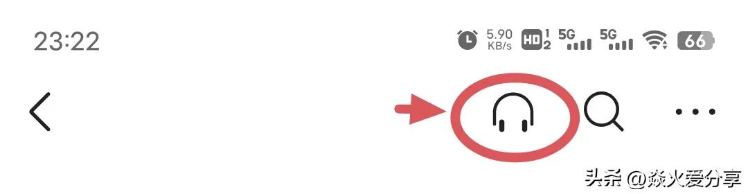 老年人要了解头条的5个实用功能，操作简单，看完收获满满