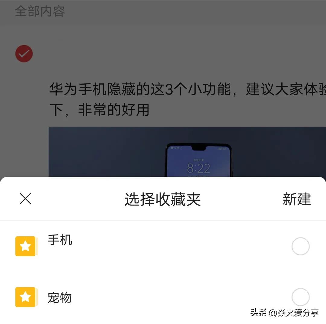 手机老是弹出新闻头条_头条隐藏功能_自动阅读功能