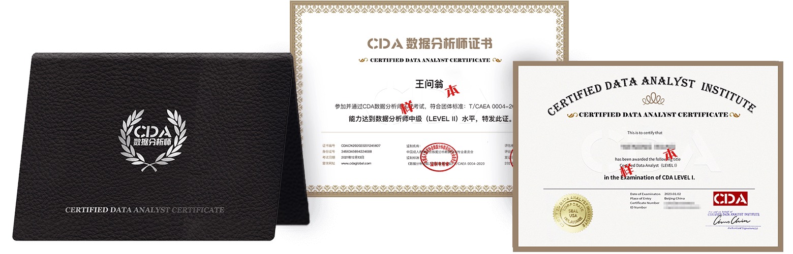 统计学应用生活例子_CDA数据分析师含金量_数理统计专业就业方向