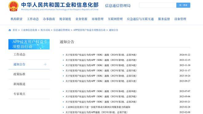 你聊啥手机App就推啥，它在偷听吗？