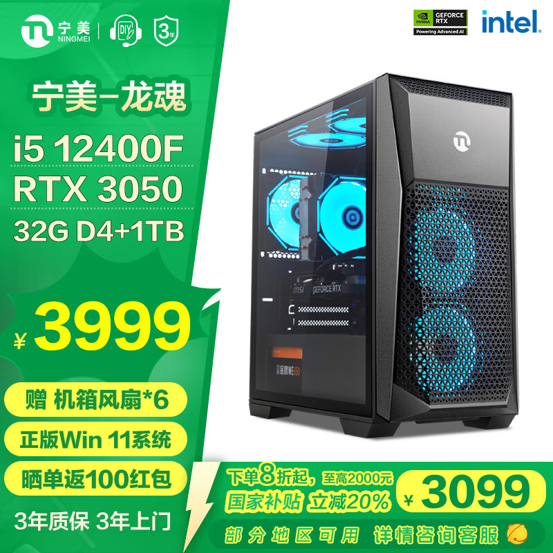 配一台能玩lol电脑_销量榜品牌值得选购_高性能游戏电脑主机哪款好