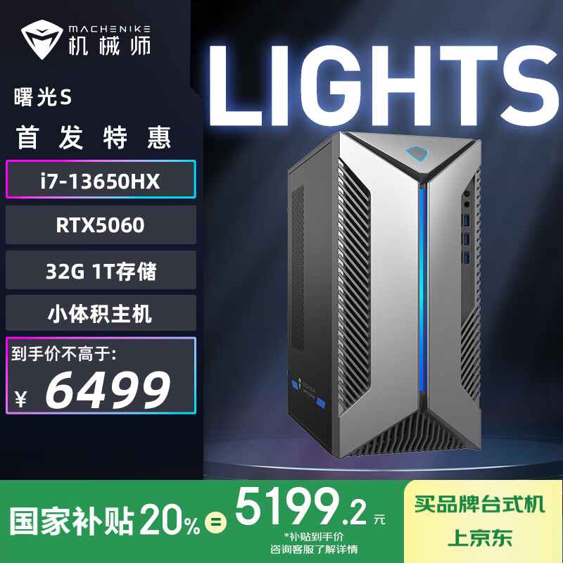 高性能游戏电脑主机哪款好_销量榜品牌值得选购_配一台能玩lol电脑