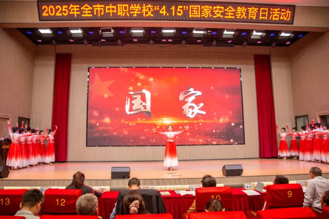 高州市信息职业技术学校国家安全教育_茂名市第十五中学_茂名市教育局国家安全教育日