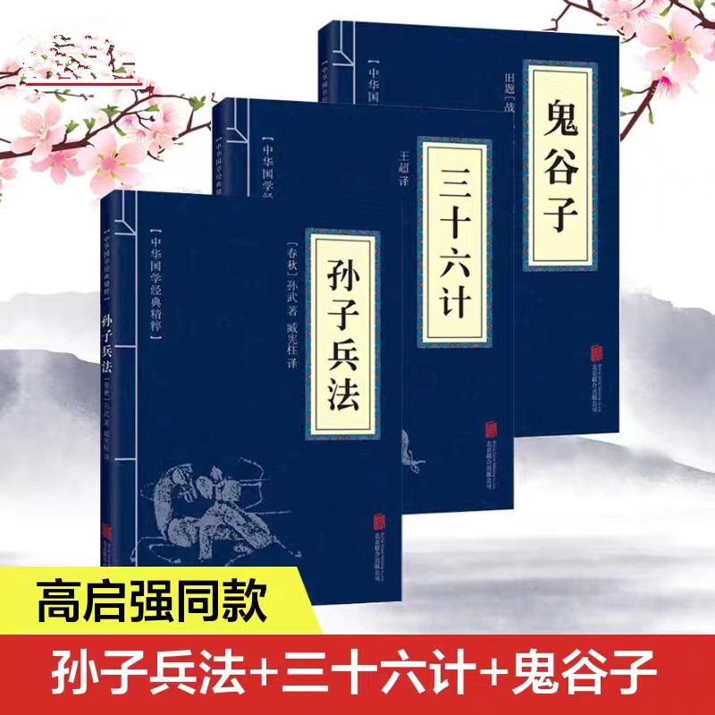 我才知道，原来职场处世有妙计，36 计超实用，助力职场人游刃有余