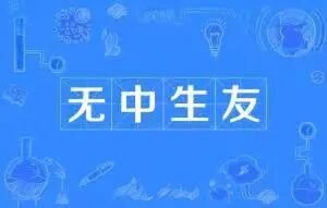大学生生活技巧_三十六计应用_三十六计生活应用实例