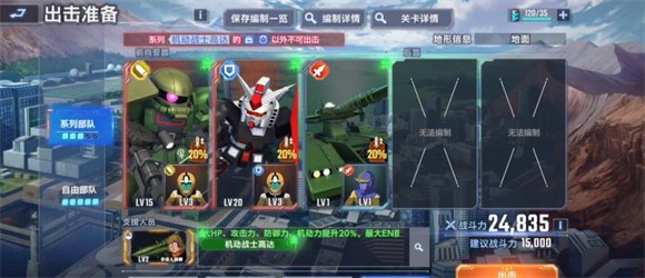 敢达前线指挥官游戏介绍专题_SD高达G世纪永恒机体选择推荐_SD高达G世纪永恒新手奖励攻略