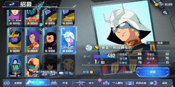 敢达前线指挥官游戏介绍专题_SD高达G世纪永恒机体选择推荐_SD高达G世纪永恒新手奖励攻略