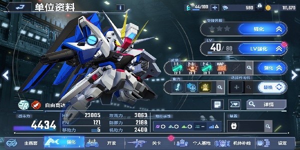 SD高达G世纪永恒新手奖励攻略_SD高达G世纪永恒机体选择推荐_敢达前线指挥官游戏介绍专题