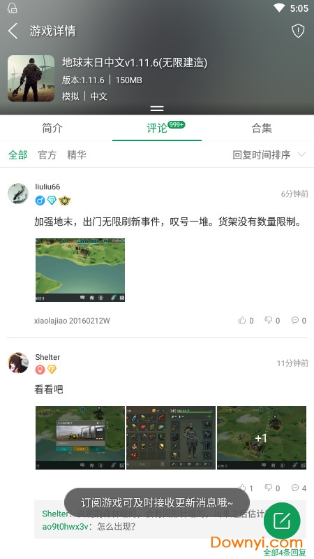 7732游戏盒官方版介绍