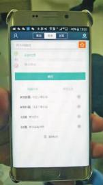 “兜兜公交”查询页面