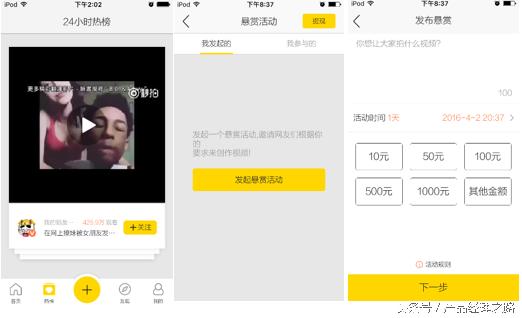 短视频平台发展历史_快手美拍秒拍竞争分析_美拍刷粉软件苹果版