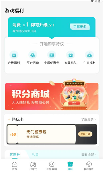 小米游戏中心app官方正版 v13.19.0.300