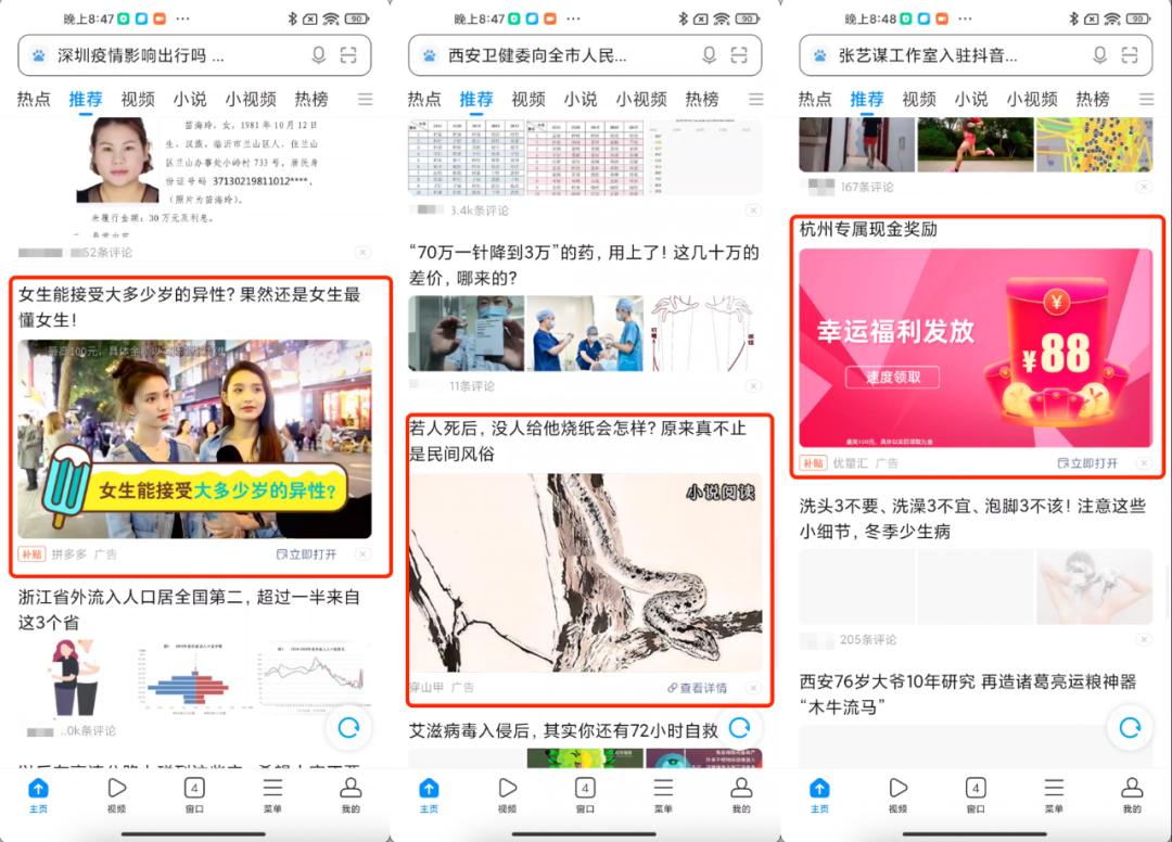 魅族18系统广告问题_手机上制作广告的软件_华为鸿蒙系统广告推送分析