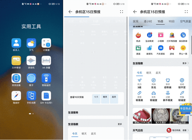 魅族18系统广告问题_手机上制作广告的软件_华为鸿蒙系统广告推送分析