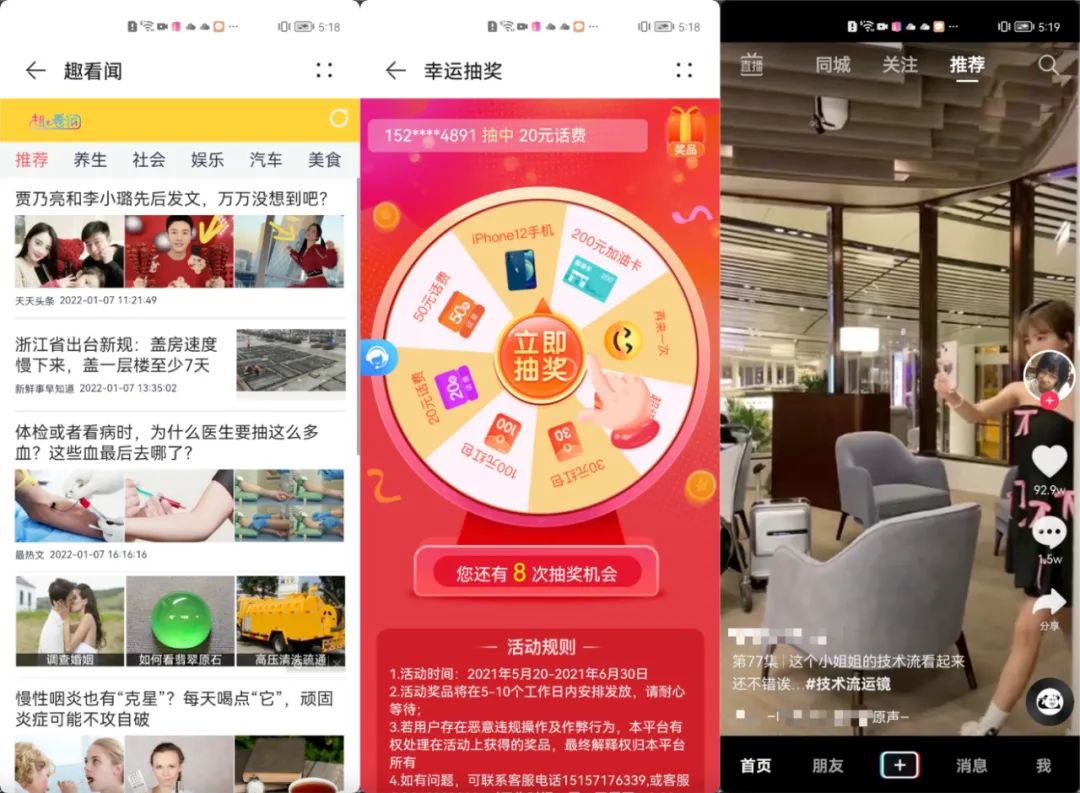 魅族18系统广告问题_华为鸿蒙系统广告推送分析_手机上制作广告的软件