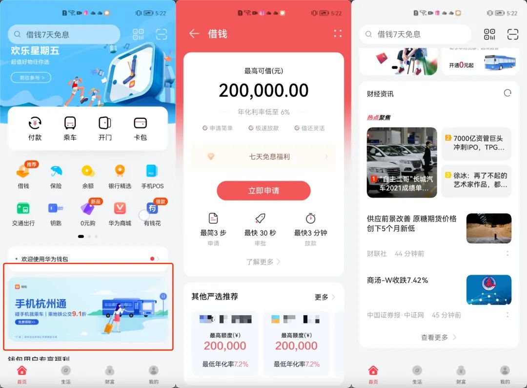魅族18系统广告问题_华为鸿蒙系统广告推送分析_手机上制作广告的软件