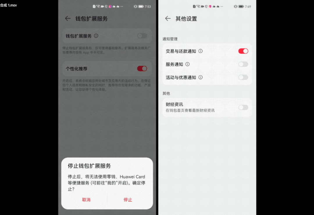 华为鸿蒙系统广告推送分析_魅族18系统广告问题_手机上制作广告的软件