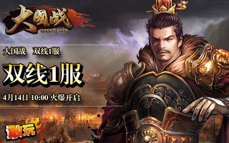 kia云手机版登录 敢玩网《大国战》战争策略大型国战网页游戏