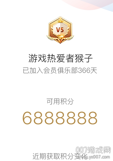 网易游戏会员app积分公益版