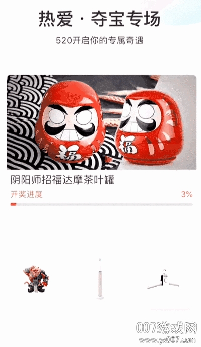  网易游戏会员app积分公益版 _网易游戏专题_