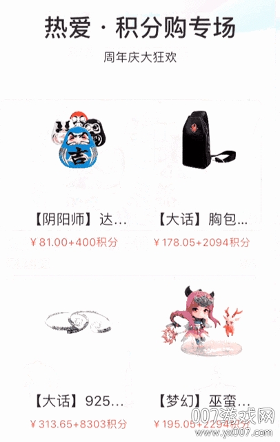 _ 网易游戏会员app积分公益版 _网易游戏专题