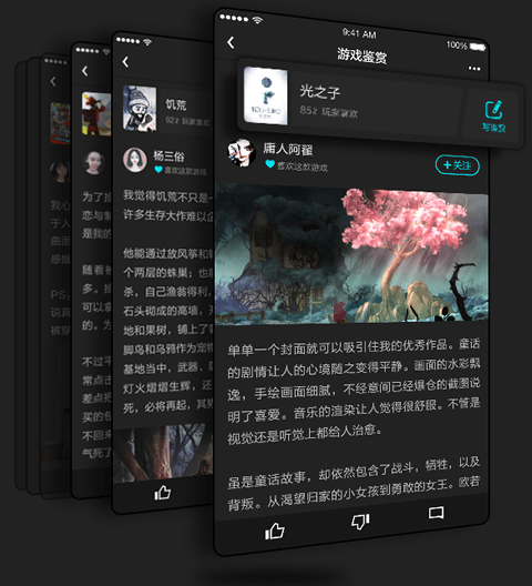 全平台游戏鉴赏社区_网易游戏专题_网易UP手机版游戏资讯