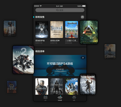 网易UP手机版游戏资讯_全平台游戏鉴赏社区_网易游戏专题