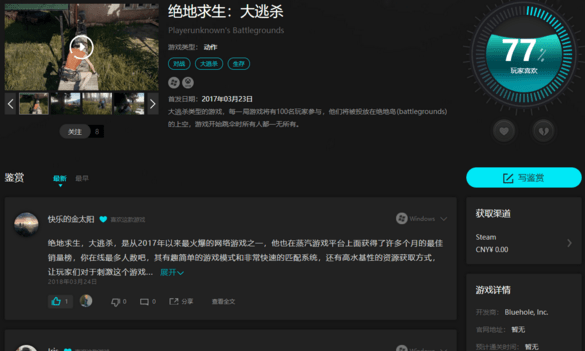 全平台游戏鉴赏社区_网易UP手机版游戏资讯_网易游戏专题