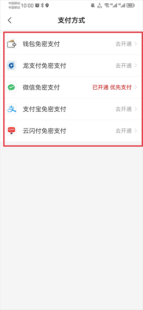 郑州晚报地铁报 生活 应用 app_郑州地铁商易行app刷脸功能开通教程_郑州地铁商易行app乘车码使用方法