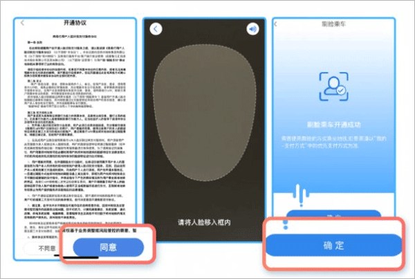 郑州晚报地铁报 生活 应用 app_郑州地铁商易行app乘车码使用方法_郑州地铁商易行app刷脸功能开通教程
