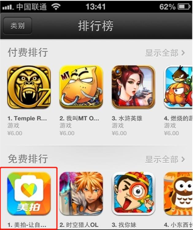 美拍秀秀下载_美图秀秀千亿市值昙花一现_美图秀秀业务模式