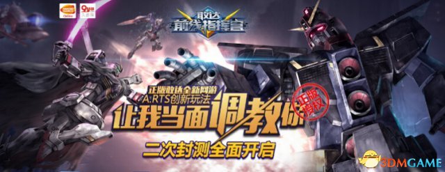 敢达前线指挥官开局必做事项_敢达前线指挥官游戏介绍专题_敢达前线指挥官PVP攻略