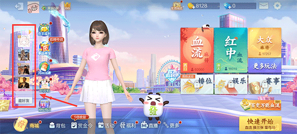 欢乐麻将全集怎么邀请好友一起玩？1