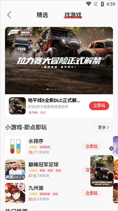 云音游戏功能_游戏专题页面_网易云音乐游戏中心