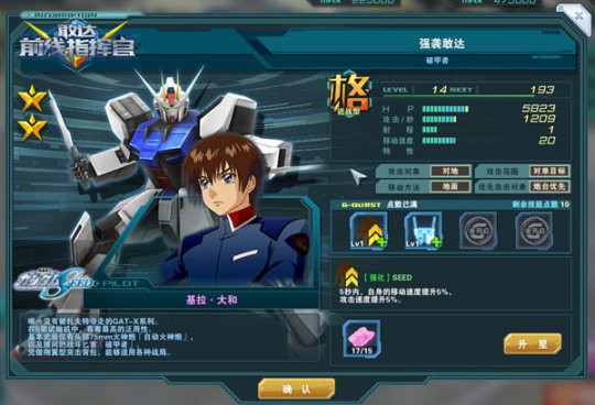 《敢达前线指挥官》二测测评