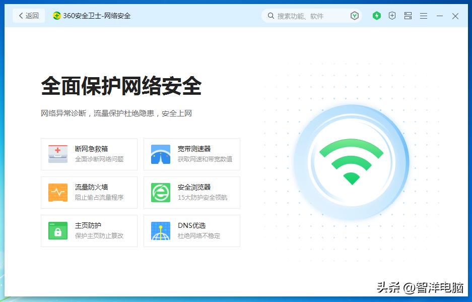 360杀毒手机版要杀多长时间_360安全卫士极速版永久免费无广告_360安全卫士极速版五大安全引擎防护体系