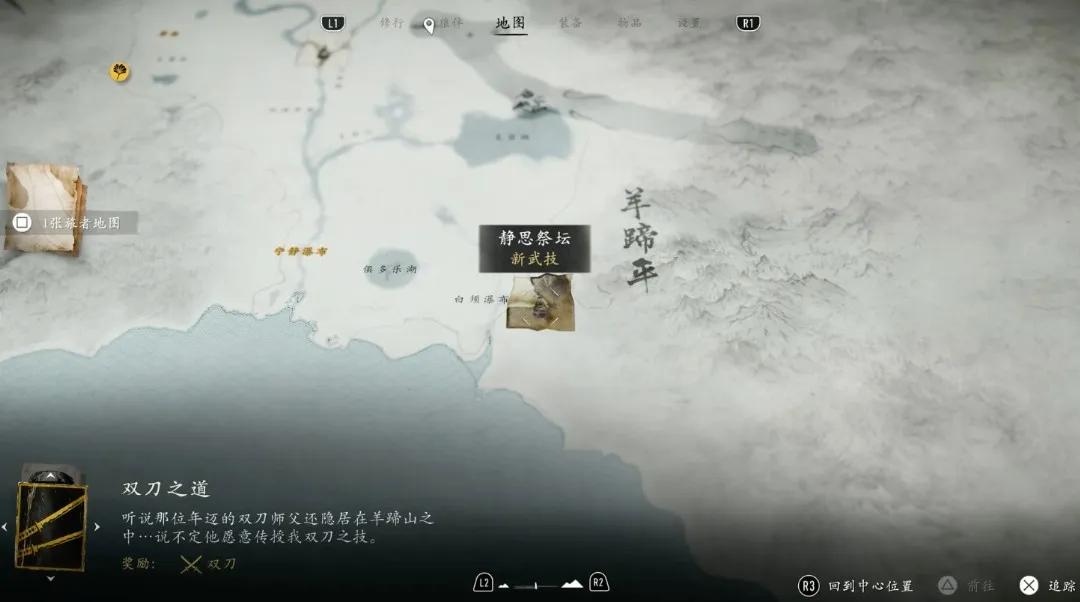 羊蹄山之魂 游戏评测 国庆假期放松游戏选择_游戏国庆专题