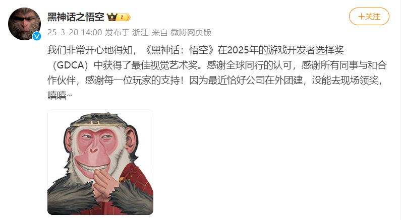 中国游戏GDC2025_2025中国游戏新锐奖颁奖专题_国产游戏文化输出新锐力量